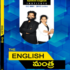 The english mantra